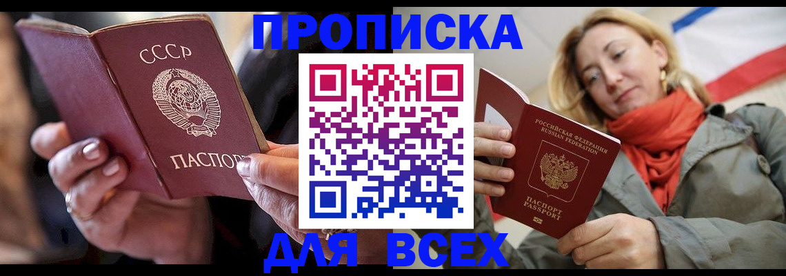 временная регистрация адрес в Нерюнгри