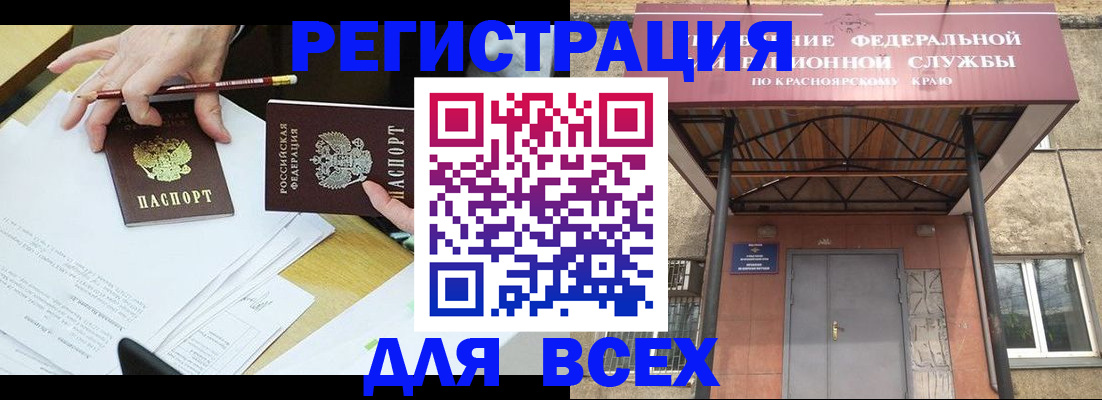 прописка законно в Нерюнгри